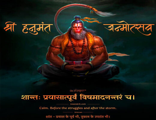 Hanuman-Aarti---Lyrics-in-Hindi