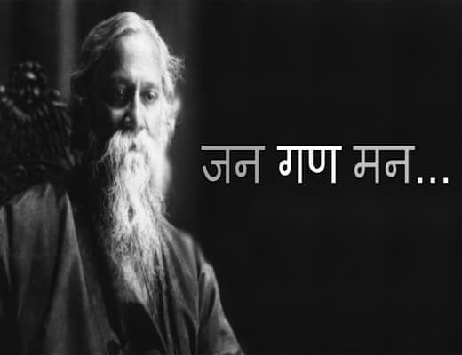 Jana-Gana-Mana---National-Anthem---Lyrics-In-Hindi