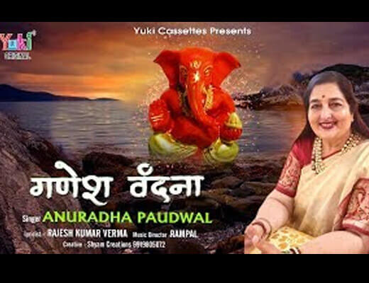 Ganesh Vandana Lyrics – Anuradha Paudwal