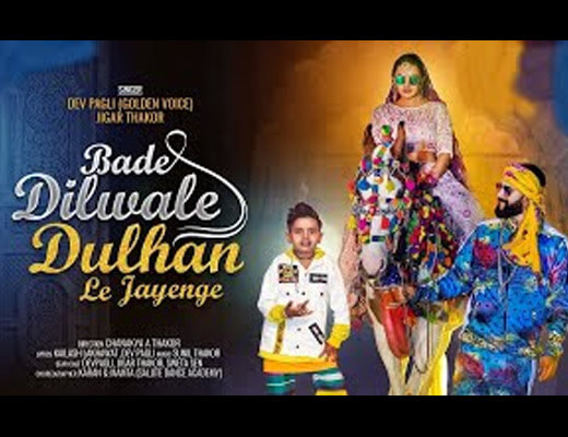 Bade Dilwale Dulhan Le Jayenge Lyrics - Dev Pagli, Jigar Thakor