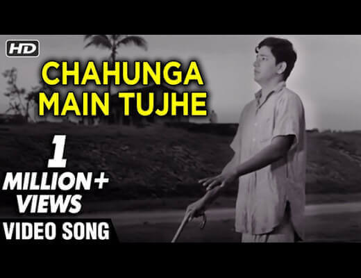 Chahunga Main Tujhe Saanjh Savere Lyrics – Mohammad Rafi