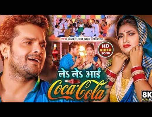 Le Le Aayi Coca Cola Lyrics - Khesari Lal Yadav