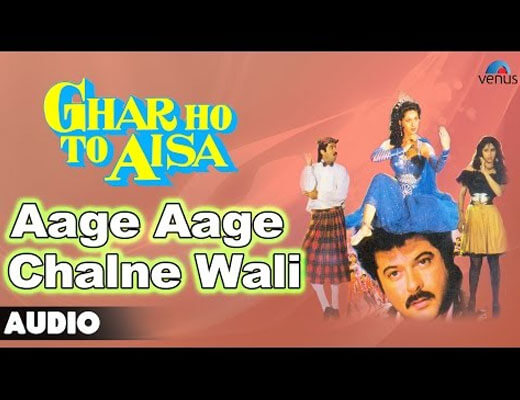 Aage Aage Chhalle Wali Lyrics - Ghar Ho To Aisa
