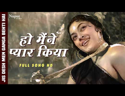 Ho Main Ne Pyar Kiya Lyrics – Jis Desh Mein Ganga Behti Hai