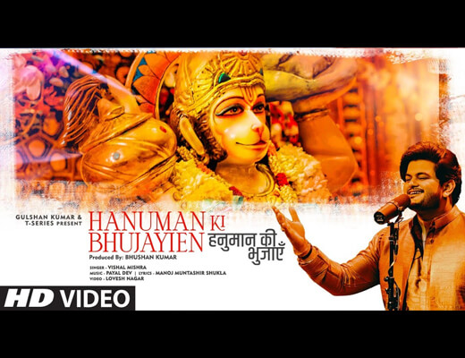 Hanuman Ki Bhujayien Lyrics
