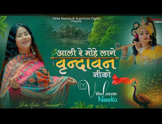 Aali Re Mohe Laage Vrindavan Neeko Lyrics - Devi Neha Saraswat