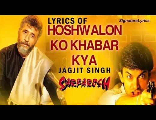 Hoshwalon Ko Khabar Kya Lyrics - Sarfarosh