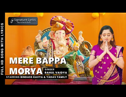 Mere Bappa Morya Lyrics