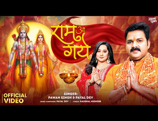 Ram Aa Gaye Lyrics - Pawan Singh