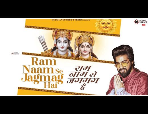 Ram Naam Se Jagmag Hai Lyrics – Sachet Tandon