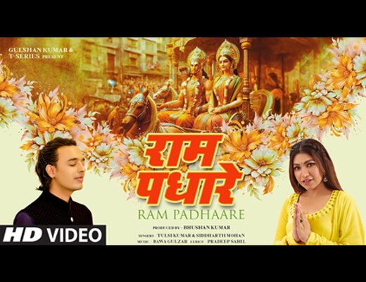 Ram Padhaare Lyrics