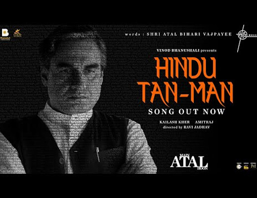 Hindu Tan Man Lyrics