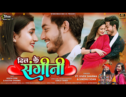 Dil Ke Sangini Lyrics