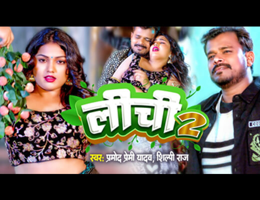 Lichi 2 Lyrics