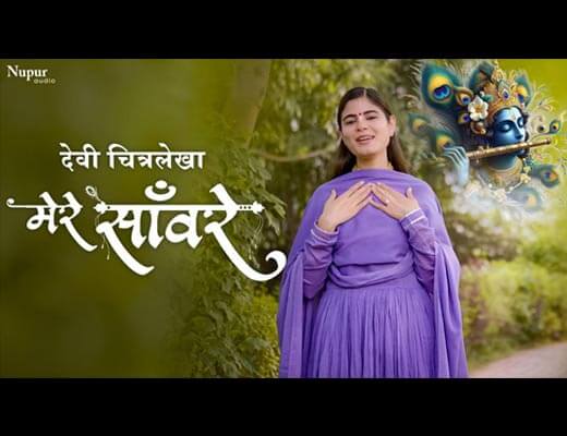 Mere Sanware Lyrics – Devi Chitralekha