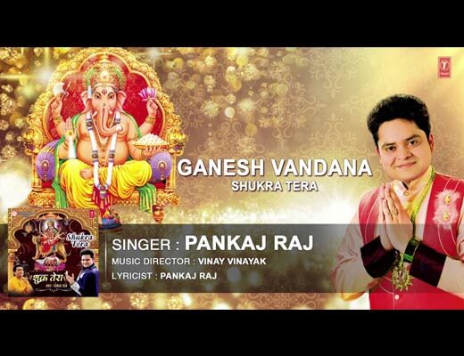 Ganesh Vandana Lyrics – Pankaj Raj