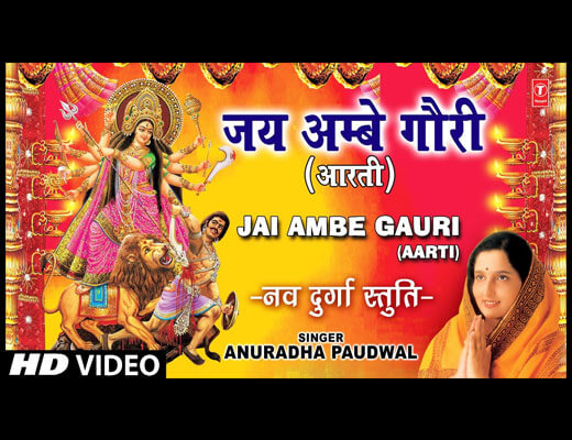 Jai Ambe Gauri Lyrics – Anuradha Paudwal