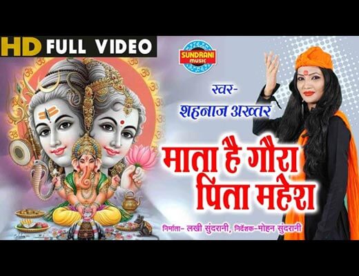 Mata Hai Gaura Pita Mahesh Lyrics – Shahnaz Akhtar