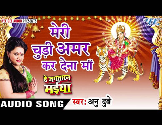 Meri Chudi Amar Kar Dena Maa Lyrics – Anu Dubey