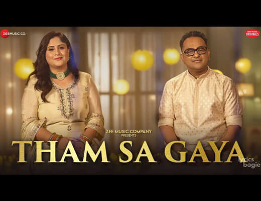 Tham Sa Gaya Lyrics – Krishna Beura