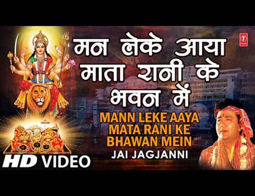 Man Leke Aaya Mata Rani Ke Bhawan Mein Lyrics – Babla Mehta