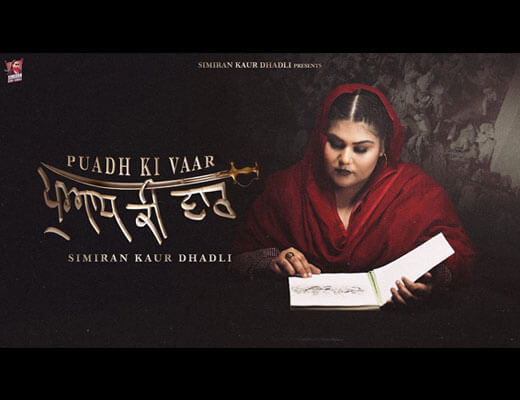 Puadh Ki Vaar Lyrics – Simiran Kaur Dhadli