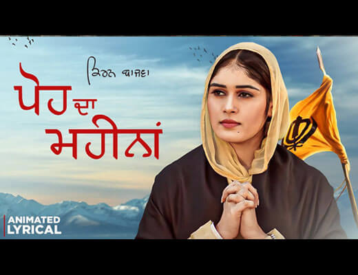 Poh Da Mahina Lyrics – Kiran Bajwa